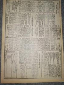 全国抗日救国联合会的机关报《救亡情报》 1936年 上海群众热烈纪念五飒庆祝全国学生，就五国联合会的成立，统一行动的伟大胜利，把联合战线的旗帜举得更高些，华北抗日计划，全国救国合会成立，破坏币制统一，河北省银行擅发纸币，对于中山秀雄案应有的认识，反对日本帝国主义武装占领华北，中国学生救国联合会成立宣言，复旦学生纪念五卅汉奸捣乱