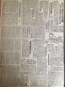 党史展览 中华民国36年1947年东北日报 吉林外围歼敌千余。解放山西夏县。法库以西歼敌，四平被俘军官盛赞我军威力，内蒙人民解放舵手共产党工委会成立