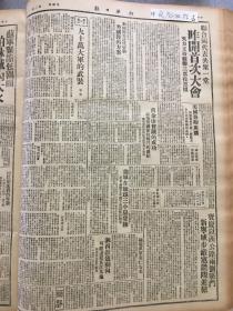 1945年新华日报 联合国代表共聚一堂，开首次大会。解放区漫谈九十万大军的武装，旧金山会议的成功。宝庆以西战斗。新宁城步日寇进犯。苏军缩紧包围圈，柏林城内大火。新蜀报被迫离厂职工向各界要求主张公道启事〔免职的经理张骏率暴徒驱逐我们离厂的眞象〕湘西敌寇动向，可能进犯芷江基地——陈部长谈最近战局 〔中国战区美军司令魏德迈视察华军训练闭〕伪报人恐慌，、〔云南省旅渝同乡会举行云南起义三十周年纪念大会〕