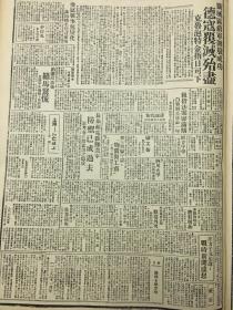 1943年新华日报 罗斯福丘吉尔会晤商定重大战略计划。湖北随县一带反扫荡结束。敌后在滇西大肆烧杀 晋敌放毒自食恶果 戴高乐杰拉尔德会晤成立协议 立煌县大雪 “一二八”十一周年(短评）华侨兴业银行开业志庆 四川大学将由峨嵋迁成都 诗人蒲风逝世 作家傅东华在金华陷落时被俘