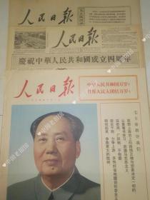 原版人民日报1982年12月24日 生日报 老报纸 版面齐全
