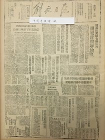 1945年解放日报 阎锡山集结7个师的兵力图犯晋东解放区，国民党军在广九地区暴行毁我医院杀我病员，美国军舰运飞机汽车到青岛支援国民党军队，烟台外侨和商绅座谈会反对美军干涉中国内政。延安一二九大会通电三则，北岳区合作社组织群众生产的经验，