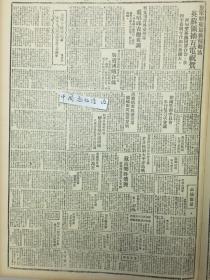 1945年新华日报 九一八血仇开始清偿，苏军解放沈阳。攻克伪满京城长春和吉林省会，日寇还在玩弄阴谋，曲解波茨坦宣言，蒋介石先生贺电读后（开天窗）我们的抗议，苏联真理报一一列举日寇侵华痛史〔日本投降代表今井一行，乘飞机在二十一日上午十一时在芷江机场降落〕第二方面军司令官张发奎飞赴湖南芷江，参加协商日军受降事宜 荥阳、禹县等城，已为我军收复 配合人民军队，争取民主团结，读者捐款慰劳解放区战士