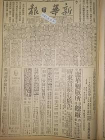 1939年新华日报 论长沙的胜利叶剑英。湘北我军反攻大捷，连克平江湘阴等地。叶挺将军谈新四军艰苦奋斗，政治部制定国庆纪念宣传大纲。新四军如何战胜敌人？芜湖近郊的奇袭 妇女自卫军  某高级军事长官谈灵活运用战术成功 豫北敌放毒气，猛犯崇义柏香鎭，风陵渡隔河炮战 我军出击江门新会 哀悼吴志坚同志