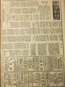 1943年新华日报 我军继续进攻公安以北，江西樟树空战美机以少胜多。社论台湾回到祖国来。台湾沦陷，48年今日举行纪念，台湾革命同盟会请各名流广播 鄂西慰劳团，明日出发前线 中央军校纪念十九周年  鄂西慰劳团明日出发前线，鄂各界代表向美空军献旗 敌在豫东搜括物资  纪念髙尔基逝世，中苏文协展览照片 在刺刀下放映的电影——沦陷区生活的一页 江专员