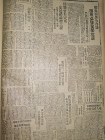 1942年解放日报 悼念国际友人柯棣华大夫，鲁南专署颁布帮助逃亡日兵办法，敌寇在雁北施政跃进的阴谋活动.晋察冀工人生产率提高.滨海区政治攻势猛烈展开收效甚大，横渡沭河活跃临郯平原，敌我粮食斗争益趋激烈.敌伪矛盾，日照敌俱相互相斗，清源寇残杀伪人员.胡绍中同志——个模范技术工作者.中美无线霉傅眞正式开放.三边文化俱乐部新年元旦开幕.警区特委号召改进征收工作.敌寇在雁北「施政灌进」的阴谋活动