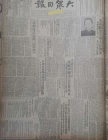 原版1951年《大众日报》 宋庆龄荣获斯大林奖金，济南市国庆节筹委会成立，山东省人民政府财政经济委员会关于优良棉种收花保种与推广工作实施方案，莱西朱东村李茂太互助组，评王安友的李二嫂改嫁，青岛市镇压反革命运动中文艺宣传总结