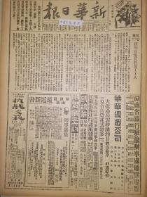 1939年新华日报 援助香港反汪罢工工人。我军猛攻晋城城郊敌寇沁县激战日寇放毒气。江西我军攻克更鼓脑沙围要点，建立中的山东抗日根据地。安陆伪军反正。抗战中的富荣盐产 电影与抗战.抗战中的富荣盐产——富荣盐产报道之一.少尉排长孙得功悲壮殉职.乔秉华为绥远临参会秘书长.沁县西激战，大朋湾海面敌图登陆被击退.安陆伪军杀敌反正.介绍“马门敎授”.