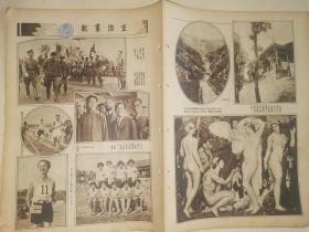 民国进步画报 抗战史料 1932年原版《生活画报》 戴戟和翁照垣检阅上海童子军，汪精卫出国养病，十月十五六日，上海万国运动会中华女子选手全体荣膺冠军，德国放空大演习，泰山道中，江南歌曲名家沈心工先生