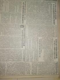 1953年《大众日报》山东军区首届体育大会闭幕，充分展示了部队体育技术水平提高，全国各地党政机关和各界人民代表清明节日祭扫革命烈士墓，抗美援朝双方联络组在北门店进行第1次会议，我方建议遣返全部病伤战俘