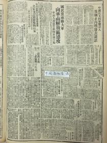 1945年新华日报 中国民主同盟发言人为制止内战发表谈话。国民党两路大军向华南解放区进攻。 汉奸报纸充斥北平。建设东北必须实行民主，国民党中央秘书处印发缴费手册密件，梁漱溟谈何香凝避居广州 收复区和大后方物价飞涨是军费空前膨胀的结果，只有制止内战才能挽救经济危机 上海已成立票据交换所 国共续商停止军事行动办法 延安方面发言人谈话：主张组织内战考察团，分赴各省，考察两党军队移动、作战