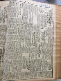 1945年新华日报 河北我军一度攻占大名 硫磺岛战事到最后阶段 美机远征南京平津地区 ，十四航空队后天纪念成立二周年， 陕甘宁边区新型妇女工作者——记邝甚女参议员王玉英，〔孙中山逝世二十周年纪念日，邮政总局发行纪念邮票〕运输管理局将设云南分局，负责管理史迪威公路 爱丁堡方面举行中国周幷展览中国的磁器和古玩等，替中国捐款 中山大学东迁后拟定院校设立地址 韩国革命烈士安昌浩殉国七周年纪念 张永淸的被捕