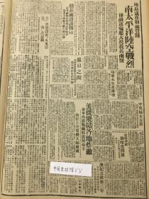 1942年新华日报 金华西激战，兰溪重新沦陷。日寇设置大东亚省的意义，美一老敎授〔赫德兰博士〕逝世，曾留住华十七年 美机飞赣各地炸敌 衡桂上空盟机又显雄威 克拉甫兼珂(一八八九一一九四〇)——革命浪漫主义的木刻版画家 市民身份证继续办理中——渝市临参会驻委会开会