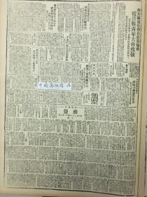 1945年新华日报 中国民主同盟发言人为制止内战发表谈话。国民党两路大军向华南解放区进攻。 汉奸报纸充斥北平。建设东北必须实行民主，国民党中央秘书处印发缴费手册密件，梁漱溟谈何香凝避居广州 收复区和大后方物价飞涨是军费空前膨胀的结果，只有制止内战才能挽救经济危机 上海已成立票据交换所 国共续商停止军事行动办法 延安方面发言人谈话：主张组织内战考察团，分赴各省，考察两党军队移动、作战