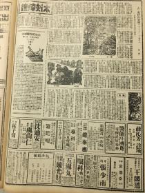 1942年新华日报 金华西激战，兰溪重新沦陷。日寇设置大东亚省的意义，美一老敎授〔赫德兰博士〕逝世，曾留住华十七年 美机飞赣各地炸敌 衡桂上空盟机又显雄威 克拉甫兼珂(一八八九一一九四〇)——革命浪漫主义的木刻版画家 市民身份证继续办理中——渝市临参会驻委会开会