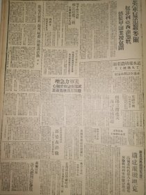 1942年解放日报 悼念国际友人柯棣华大夫，鲁南专署颁布帮助逃亡日兵办法，敌寇在雁北施政跃进的阴谋活动.晋察冀工人生产率提高.滨海区政治攻势猛烈展开收效甚大，横渡沭河活跃临郯平原，敌我粮食斗争益趋激烈.敌伪矛盾，日照敌俱相互相斗，清源寇残杀伪人员.胡绍中同志——个模范技术工作者.中美无线霉傅眞正式开放.三边文化俱乐部新年元旦开幕.警区特委号召改进征收工作.敌寇在雁北「施政灌进」的阴谋活动