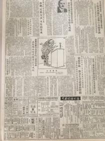 181 原版1953年 大公报中央重工业部指示各基本建设单位贯彻责任制和提高工程质量，李承晚在美方纵容下，再次公开反对停战。在朝鲜金城前线打击敌人的志愿军战士热烈祝贺祖国福建东山岛解放军的胜利。人民银行江苏松江支行对合作社推行托收承付结算的报道。