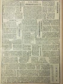 1945年解放日报 我军解放中牟无极，重镇裕溪口再度光复，淮安旧城在我围攻中，我重占大圩河车站，淮安旧城在我围攻中，济南市内敌伪横行，汉奸报纸照常出版，太平洋残敌陆续签署投降书，力图逃避盟国审判，日本战犯又数人自杀，张家口军管各工厂，正式复工积极增产，中小学泽已开学筹备成立学联，