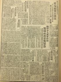 1942年新华日报 金华西激战，兰溪重新沦陷。日寇设置大东亚省的意义，美一老敎授〔赫德兰博士〕逝世，曾留住华十七年 美机飞赣各地炸敌 衡桂上空盟机又显雄威 克拉甫兼珂(一八八九一一九四〇)——革命浪漫主义的木刻版画家 市民身份证继续办理中——渝市临参会驻委会开会