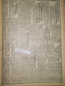 1946年新华日报 陈毅同志发表演说纪念新四军副军长罗炳辉。撤退驻华美军，停止军事援华。山东即墨被侵犯。东满国民党军发动新进攻。龙江省城集会要求美军撤离中国。民盟抗议王任李敷仁被害，民盟抗议国民党单独召开国大。新加坡华侨青年团体组成，反对祖国内战委员会，管制日本问题，吕梁英雄传。淮南天长县改名炳辉县 晋绥边区公路畅通