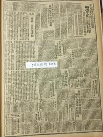 1943年新华日报 藕池口市郊继续激战，弥陀寺涴市我敌对峙 弥陀寺涴市敌我对峙 伍光建逝世  国民党政府命令：伊盟盟长另派员代理 兰州缤纷录 “七七”六周年，恩施筹备纪念  过去一周来，在华敌机沉寂是暴风雨前的沉静吗——陈纳德对记者谈 我空军的光荣，藏锡兰救美机出险境，陈纳德将军大为赞扬 胡继章送子从军，范楠煊独捐飞机一架 恩施劳军捐款已收十八万 华北伪组织加紧奴化敎育