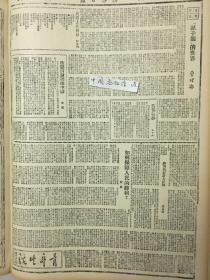 1945年新华日报 日本投降专使今日开始投降会商，各线日军局部投降，东三省境内敌军依然顽抗，湖北人民奋起消灭敌伪，武汉外围我军活跃，天门、汉川、通城等地伪军反正，江陵、潜江、礼山人民热烈拥军（附地图），伪满京城长春以西苏军解放长岭城，汉奸卖国贼必须严惩 失土还未收复，当局忙着征粮 从长沙到梧州，敌寇已停火 关于湘鄂解放区的情形(简复）