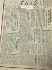 党史展览 中华民国三十七年1948年东北日报 蒋区各界名流200余人联合声明，斥美扶日。晋察冀各地农民浮财投入生产。山东各地农村大力组织妇女生产，北平学生遭蒋匪残酷镇压，文学还应加强群众性。