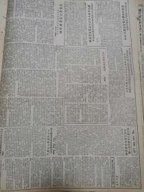 1953年《大众日报》朝鲜停战谈判朝中代表团经由我外交部正式邀请波兰等伍中立国家参加中立国前排委员会工作，在抗美援朝保卫和平的正义斗争中，志愿军广大青年指战员发挥巨大作用，越中友好协会赠给毛主席两只大象