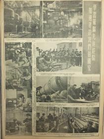 653 原版1953年 工人日报全国铁路工作会议闭幕，李承晚正策划破产停战的新阴谋。鞍钢大修第2号炼钢炉提前完工。中国青年艺术团已正式组成。学习苏联先进经验，加速建设我们的国家。