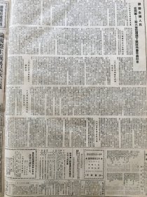 党史展览 中华民国三十七年1948年东北日报 全世界革命力量团结起来反对帝国主义的侵略毛泽东孙中山致苏联的遗书，沈阳市军管会成立，沈阳位属司令部布告，沈阳秩序迅速恢复，东北解放，震动中外，南京小朝廷准备难逃，锦州阻击战经过，黄河大铁桥解放经过