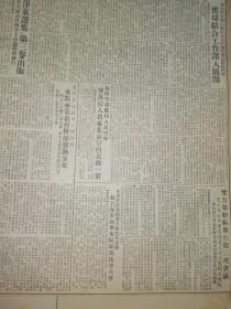 1953年《大众日报》抗美援朝双方联络组举行第3次会议，提出准备直接遣返的病伤战俘概数，毛泽东选集第三卷出版，我防空部队和人民空军击落侵入我东北领空的美机一架，不许乱拉教师参加社会活动