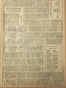 1945年解放日报 以日军接替后防，国民党军集中兵力猛犯我鄂东鄂中地区。昆明惨案。天津外围美军日军共同防守。我围困平原禹城，国民党军不断进犯胶东人民纷纷要求自卫。什么叫三三制政策边区人民谈论毛主席，热河各县中小学复课，中苏换约在重庆举行，志丹自卫军制造地雷成功，