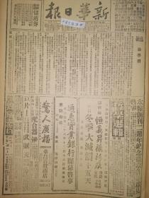 1939年新华日报 我军攻克广西九塘，南昌外围攻克乐化，开封激战。被我控制的晋南。保卫大西南宣传大会。南洋华侨近况 中山学社讨论宪政 两汉奸刺探军情，在渝地执行枪决 敌机肆虐来凤梁山 贵阳各界举行保卫大西南宣传大会，天柱县志愿兵团着手编训 黔北桐梓县区长领导献谷运动 在我控制中的晋南 妇女运动中的一个迫切的问题