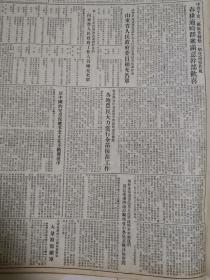 1953年《大众日报》山东省人民政府委员补充名单，新中国的儿童保健事业正在不断发展中，西藏第1个农业试验场