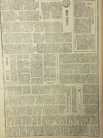 1945年解放日报 湖西渤海我军相继解放单县沾沾化，冀南我军攻入唐堂邑县城，晋察冀我军，猛攻安阳以东地区。淮南行署参议会发起召开华中解放区人民代表会议。山东晋察冀晋绥我军抗战第8周年战绩。关于白毛女