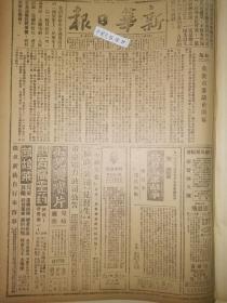 1939年新华日报 重庆市参议会开幕。重要谈话，抗战到底，反对投降，抗战建国目的不达不止，长治外围鏖战。桥头以东平江东南战事最烈，我军各路大举猛攻敌势受挫（附地图）,汪精卫将成立傀儡组织。增加战时生产问题。菲律宾华侨的救国运动 敌机昨夜袭川，分批轰炸成都 增加战时生产问题 失去了祖国的孩子怀念东北 陕甘宁边区印象之一