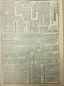 1945年解放日报 新华社再评赫尔利政策，皖江我新四军一部攻克巢县散兵等，重庆每月要发钞票20吨。太岳区党委指示学习论联合政府，贵州灾荒严重，晋绥解放区的伪军政策，太行新华日报着文号召，迅速支持沦陷区羣众，展开反敌强征粮食斗争，斯特拉特梅耶新任，中国战场美空军司令，程子华同志谈晋察冀当前任务，程子华同志谈晋察冀当前任务，晋绥解放区的伪军工作，关于小学敎育的几个问题