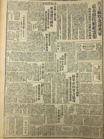 1943年新华日报 我军继续进攻公安以北，江西樟树空战美机以少胜多。社论台湾回到祖国来。台湾沦陷，48年今日举行纪念，台湾革命同盟会请各名流广播 鄂西慰劳团，明日出发前线 中央军校纪念十九周年  鄂西慰劳团明日出发前线，鄂各界代表向美空军献旗 敌在豫东搜括物资  纪念髙尔基逝世，中苏文协展览照片 在刺刀下放映的电影——沦陷区生活的一页 江专员