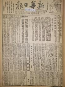 1939年新华日报 于右任神圣抗战两周年。长对战地民众广播演讲揭发敌寇的毒计罪恶。宋庆龄抗战以后的中国，何应钦艰苦奋斗中之收获，陈诚抗战两周年之军事。邓小平八路军坚持华北抗战，吴克坚陕甘宁边区在抗战中之地位与作用，抗战以后的中国——抗战二周年纪念告美国友人， 妇女指导委员会的抗战建国工作。