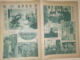 民国进步画报 抗战史料 1933年原版《生活画报》 中华民国南京政府北平军分会参议、中日停战谈判首席代表熊斌与日本关东军副参谋长冈村宁次于1933年5月31日在塘沽签订《塘沽协定》停战协定 组织抗日同盟军之冯玉祥和方振武张家口合影，万流景仰之抗日将士，李杜将军梁龙参事 苏炳文将军 韩理儒厅长 马占山将军