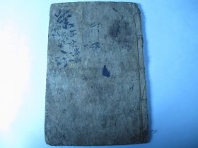 清代木刻版《草字对联》（王羲之先生笔法）