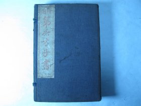 原函美品《绘图第六才子书（全图西厢记）》六册全套