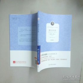 戈尔泰诗选《珍藏版》