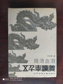 《五千年演义》全套1--15册.