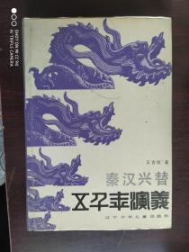 《五千年演义》全套1--15册.