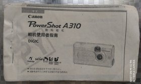 PowerShot A310数码相机《相机使用者指南》中文（日本佳能数码相机说明书）