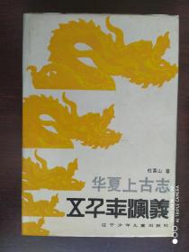 《五千年演义》全套1--15册.