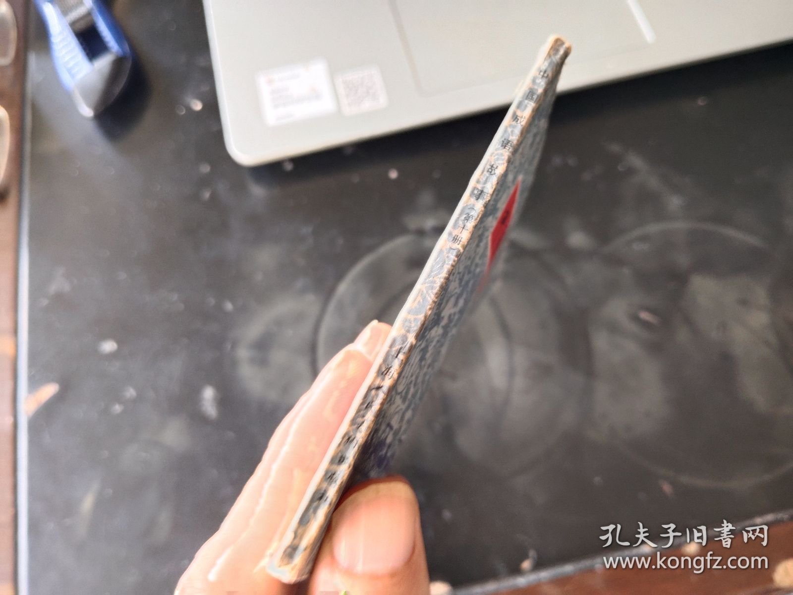 中国成语故事 第十册