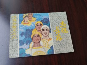 洪秀全演义之六 忠魂长存
