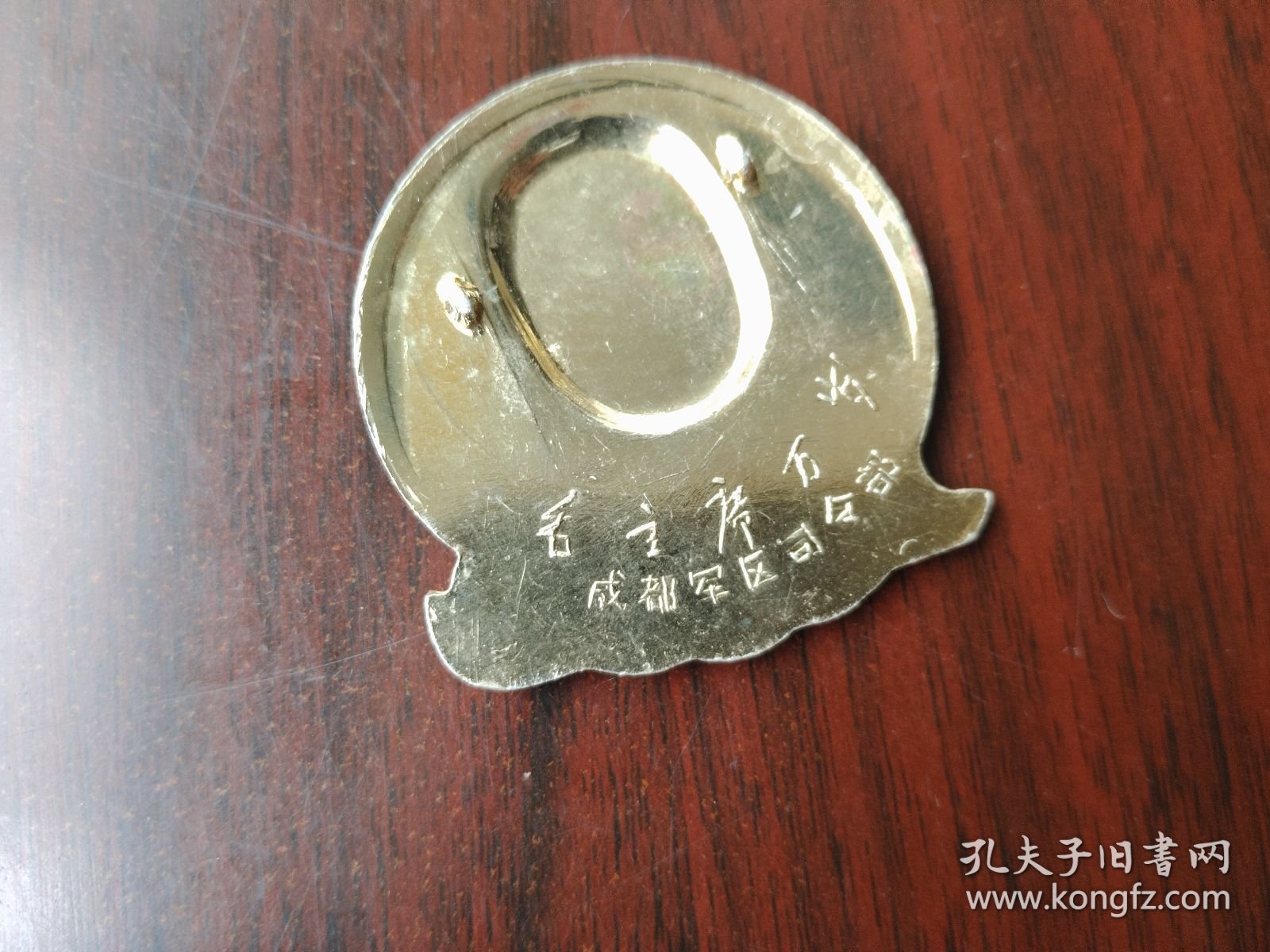 3.8cm 毛主席像章 、军舰图案，背面：毛主席万岁，成都军区司令部，包老保真 编号：572